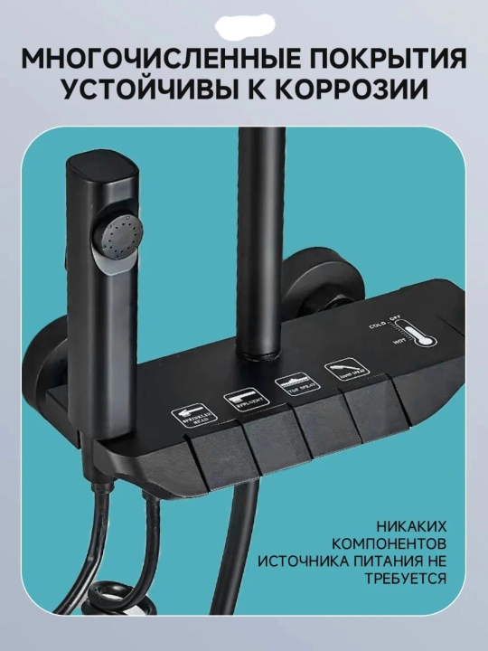 ABC dush tizimi, 4 tasi 1 da, pianino, tropik dush, dush aralashtirgich, vanna uchun