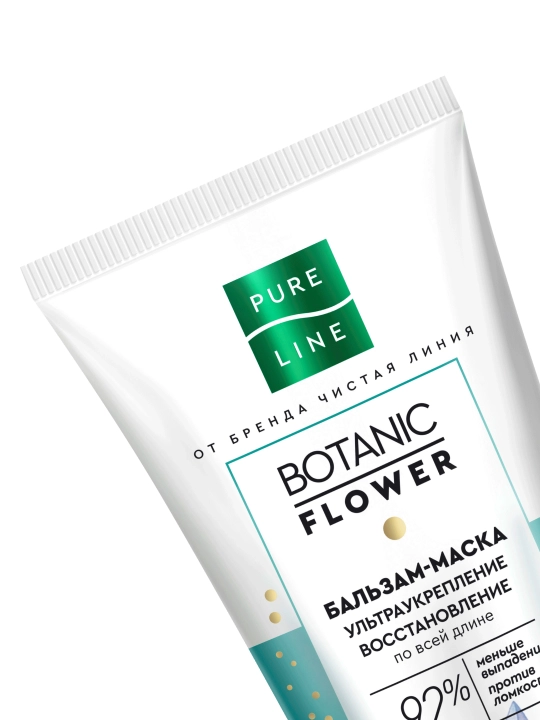 Бальзам-маска для волос Pure Line от бренда Чистая Линия Ультраукрепление 200МЛ