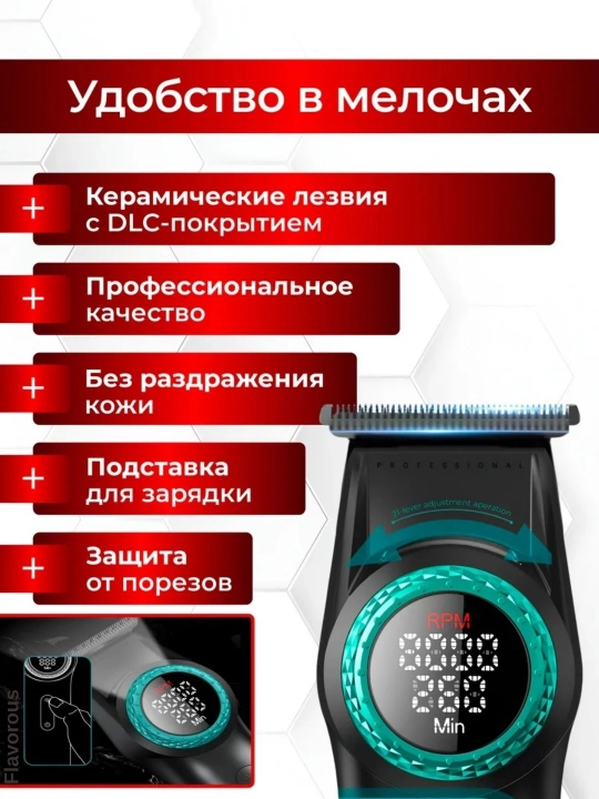 Профессиональный триммер для стрижки волос и бороды, VGR триммер набор