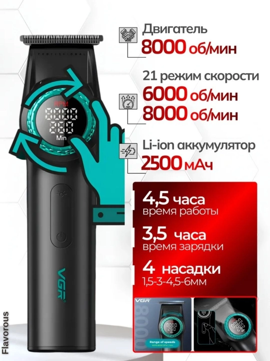 Профессиональный триммер для стрижки волос и бороды, VGR триммер набор