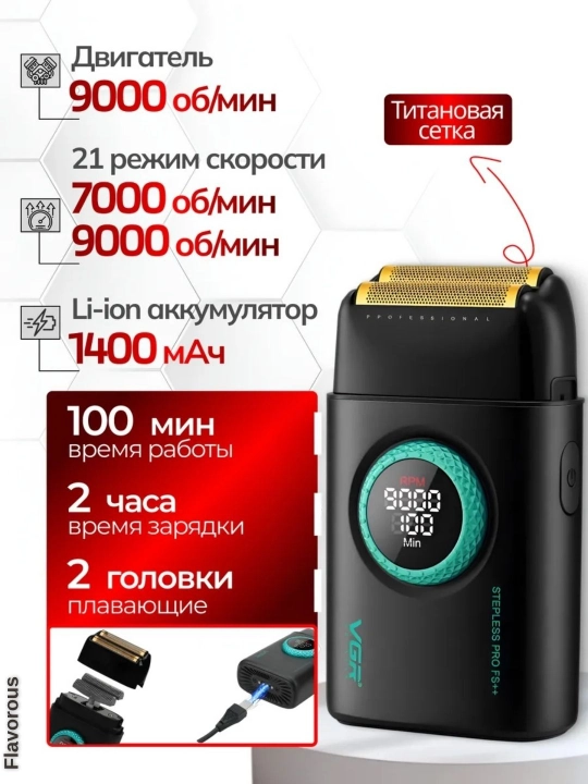 Профессиональный триммер для стрижки волос и бороды, VGR триммер набор