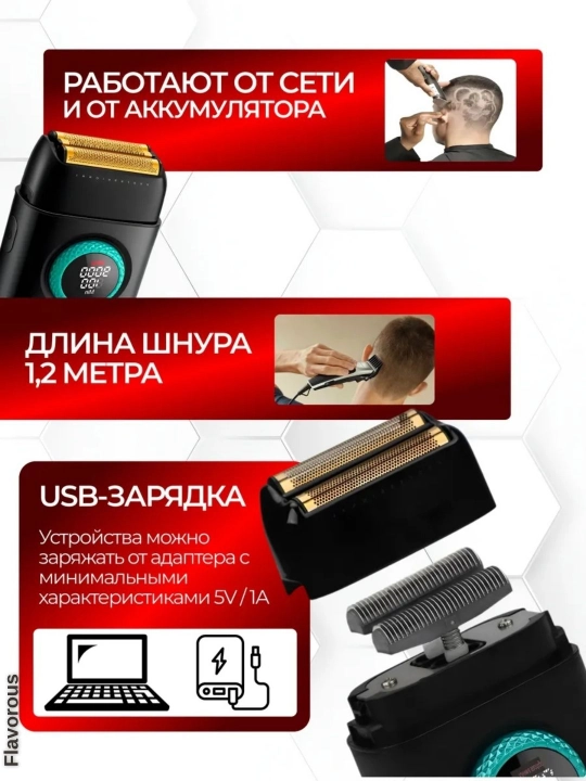 Профессиональный триммер для стрижки волос и бороды, VGR триммер набор