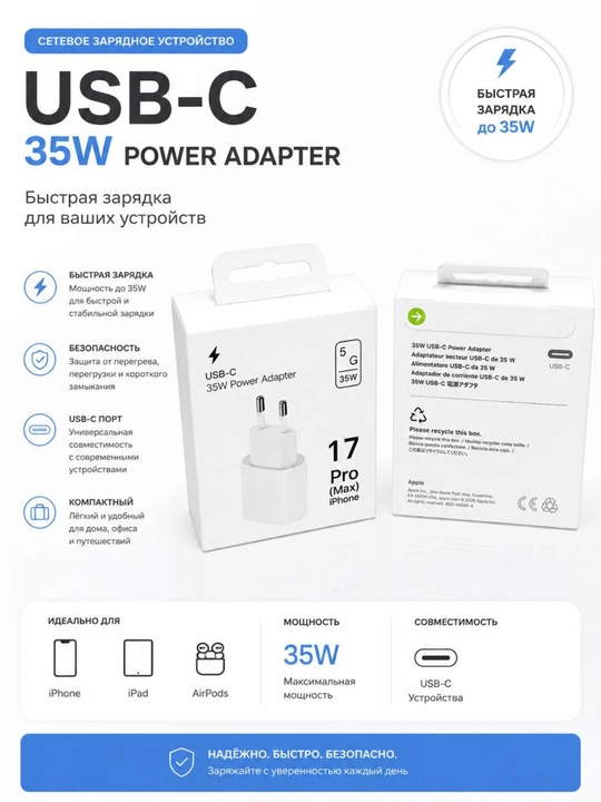 USB-C 35W quvvatlagich adapteri, telefon va planshet uchun tez zaryadlovchi qurilma - 