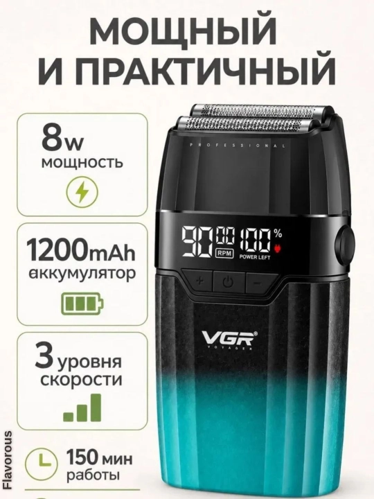 Профессиональный триммер для стрижки волос и бороды, VGR триммер набор