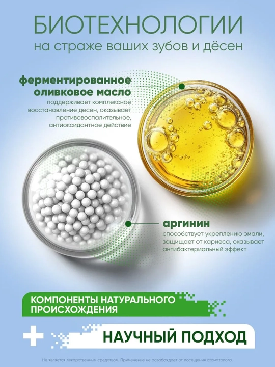 Ополаскиватель для полости рта Лесной Бальзам для укрепления десен