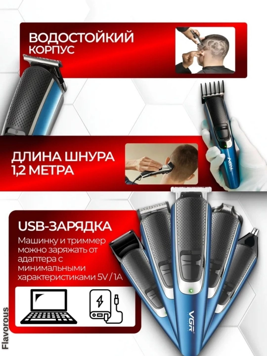 Профессиональный триммер для стрижки волос и бороды, VGR триммер набор
