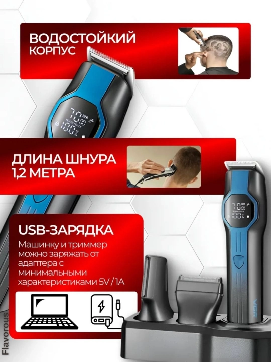 Soch va soqolni kesish uchun professional trimmer, VGR trimmerlar to'plami
