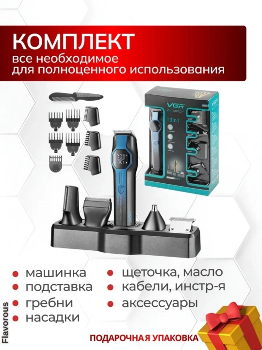 Soch va soqolni kesish uchun professional trimmer, VGR trimmerlar to'plami