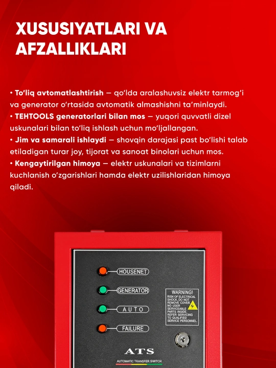 Автоматический переключатель резерва TEH (ATS) однофазный, 220–240 В, 5–9 кВт