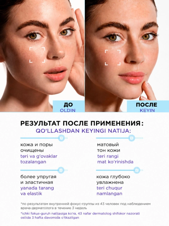 Пенка для умывания лица, увлажняющая очищающая MIXIT WOW Moisture Cleansing Foam, 200 мл