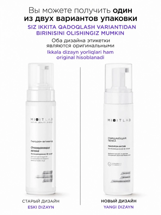 Пенка для умывания лица, увлажняющая очищающая MIXIT WOW Moisture Cleansing Foam, 200 мл