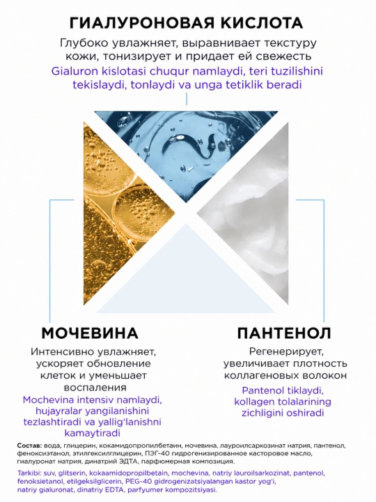 Пенка для умывания лица, увлажняющая очищающая MIXIT WOW Moisture Cleansing Foam, 200 мл