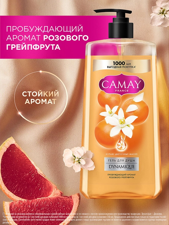 Camay Dynamic dush geli 1000 ml
