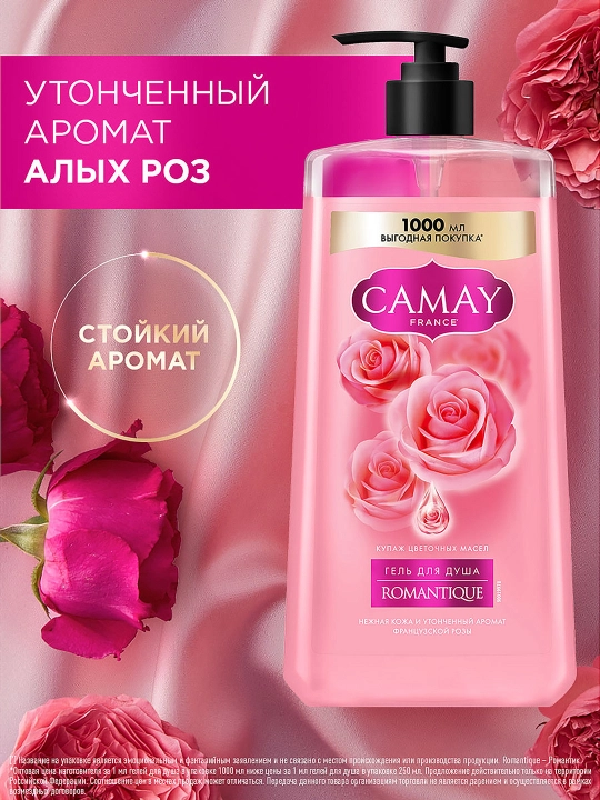 Гель для душа Camay Романтик 1000МЛ