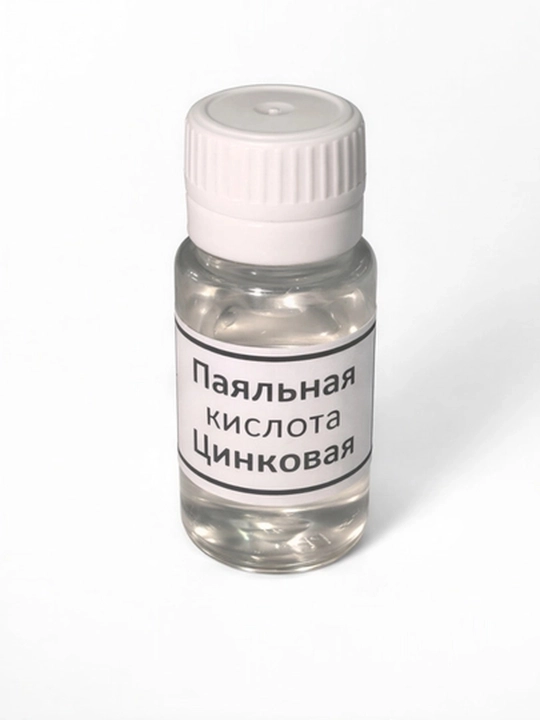 Ruxli payvandlash kislotasi 10 ml, mis, po‘lat va latunni payvandlash uchun faol flyus