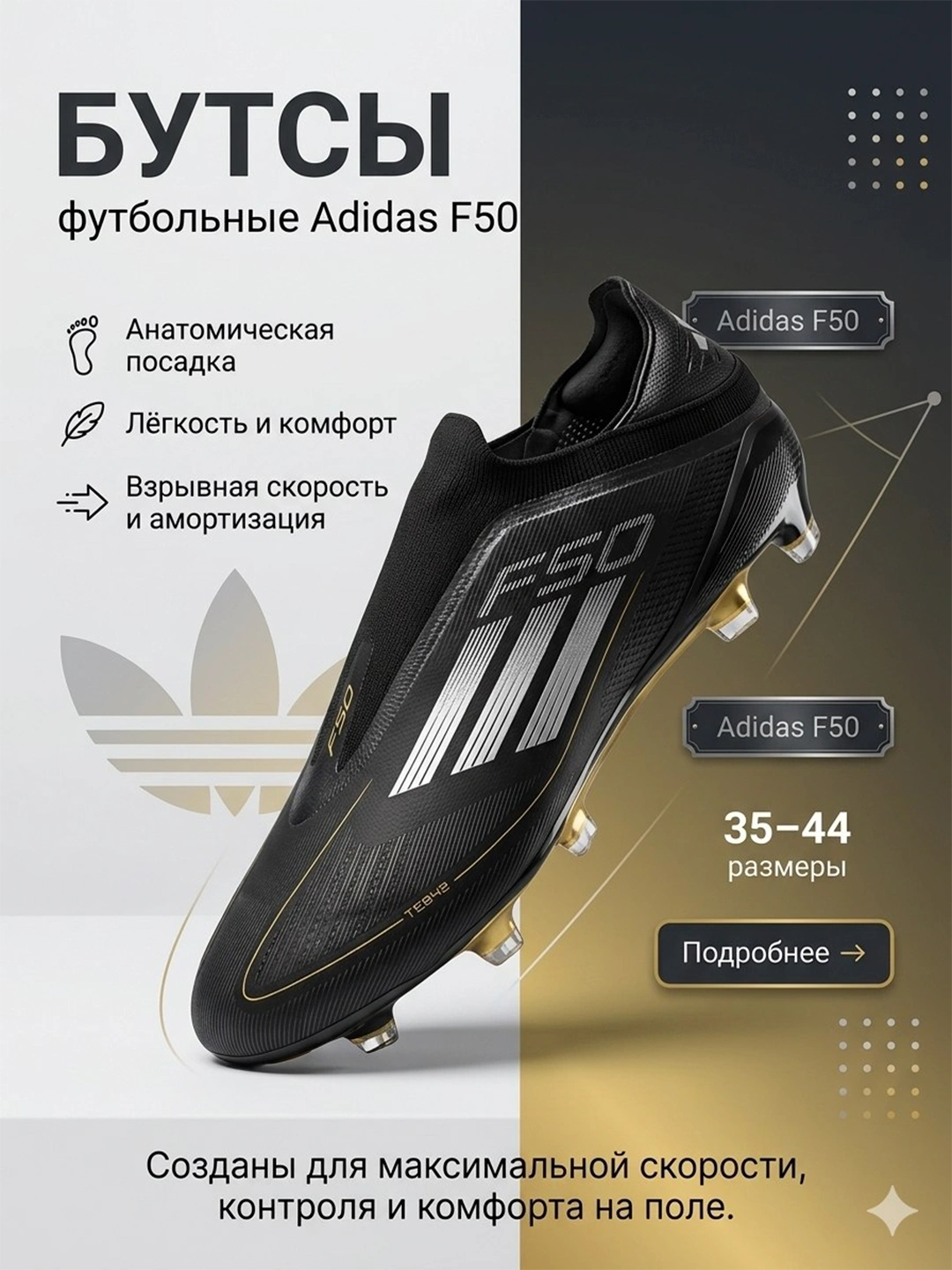 Butsi Partner Professional butsi va sorokonojkalar F50, ipsiz 269000 so'mga 62% ...