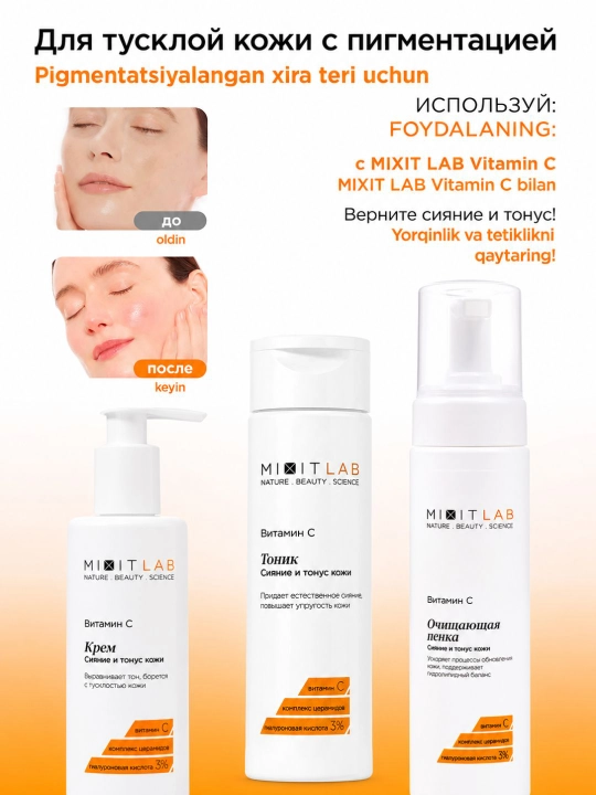 MIXIT Vitamin C Cleansing Foam C vitamini va seramidlari bilan yuz yuvish ko‘pigi, 200 ml
