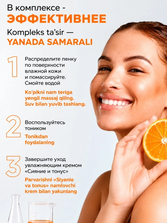 MIXIT Vitamin C Cleansing Foam C vitamini va seramidlari bilan yuz yuvish ko‘pigi, 200 ml