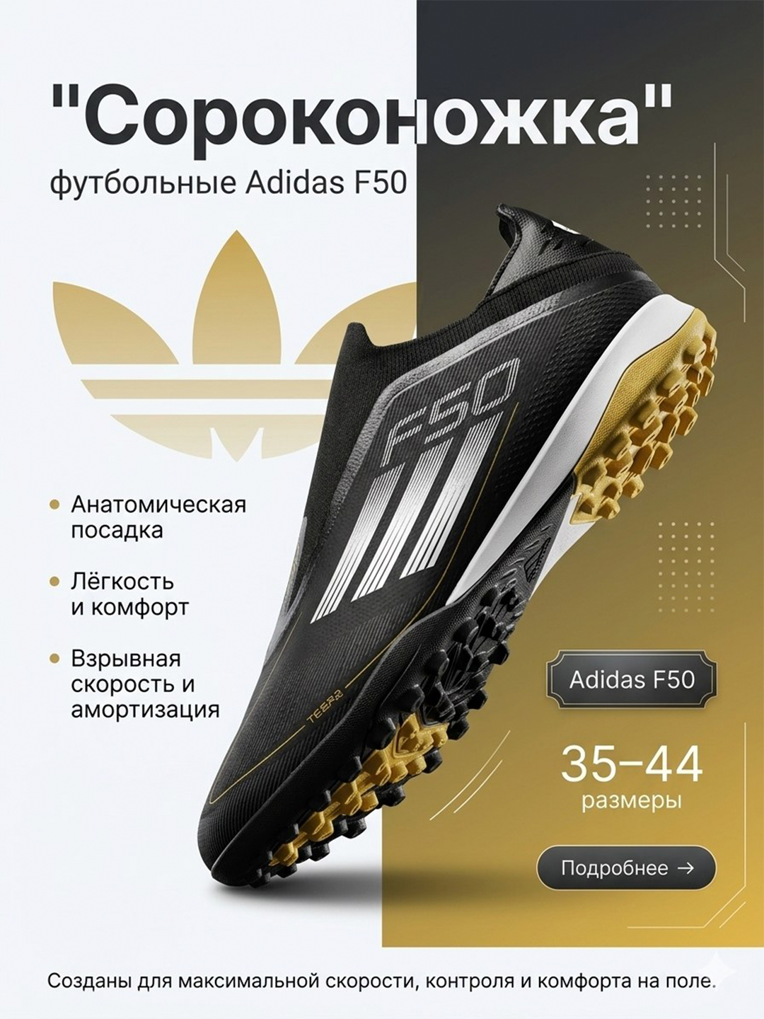 Butsi Partner Professional butsi va sorokonojkalar F50, ipsiz 269000 so'mga 62% ...