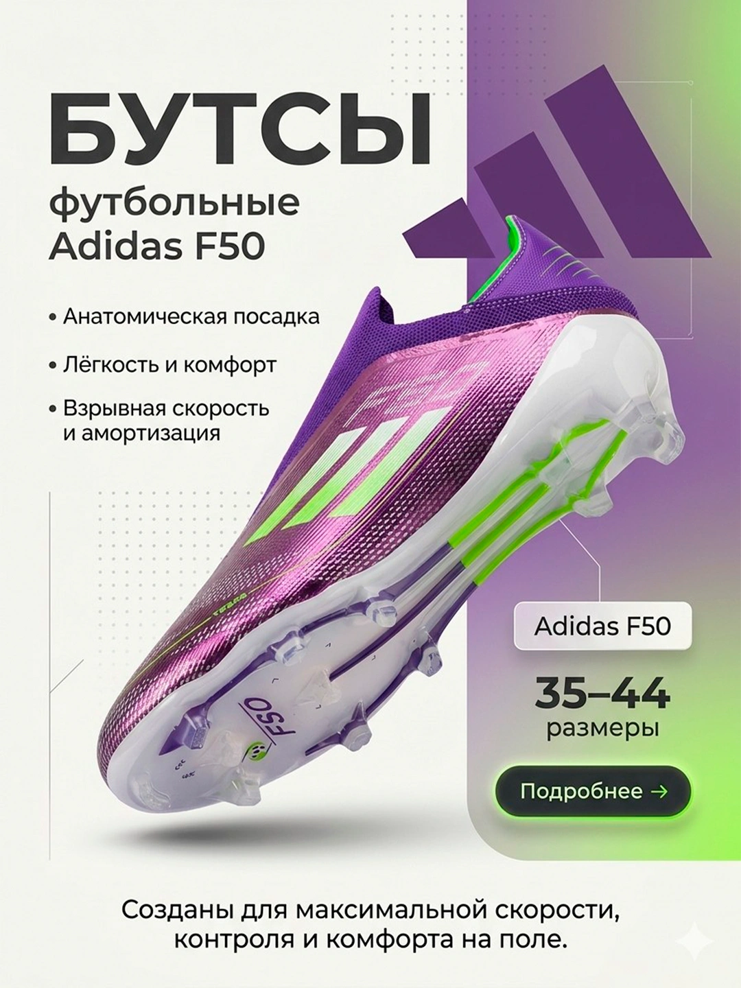 Butsi Partner Professional butsi va sorokonojkalar F50, ipsiz 269000 so'mga 62% ...