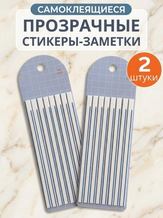 Kitob uchun yopishqoq stiker-zakladka, sahifa belgilagich, 2 dona - 