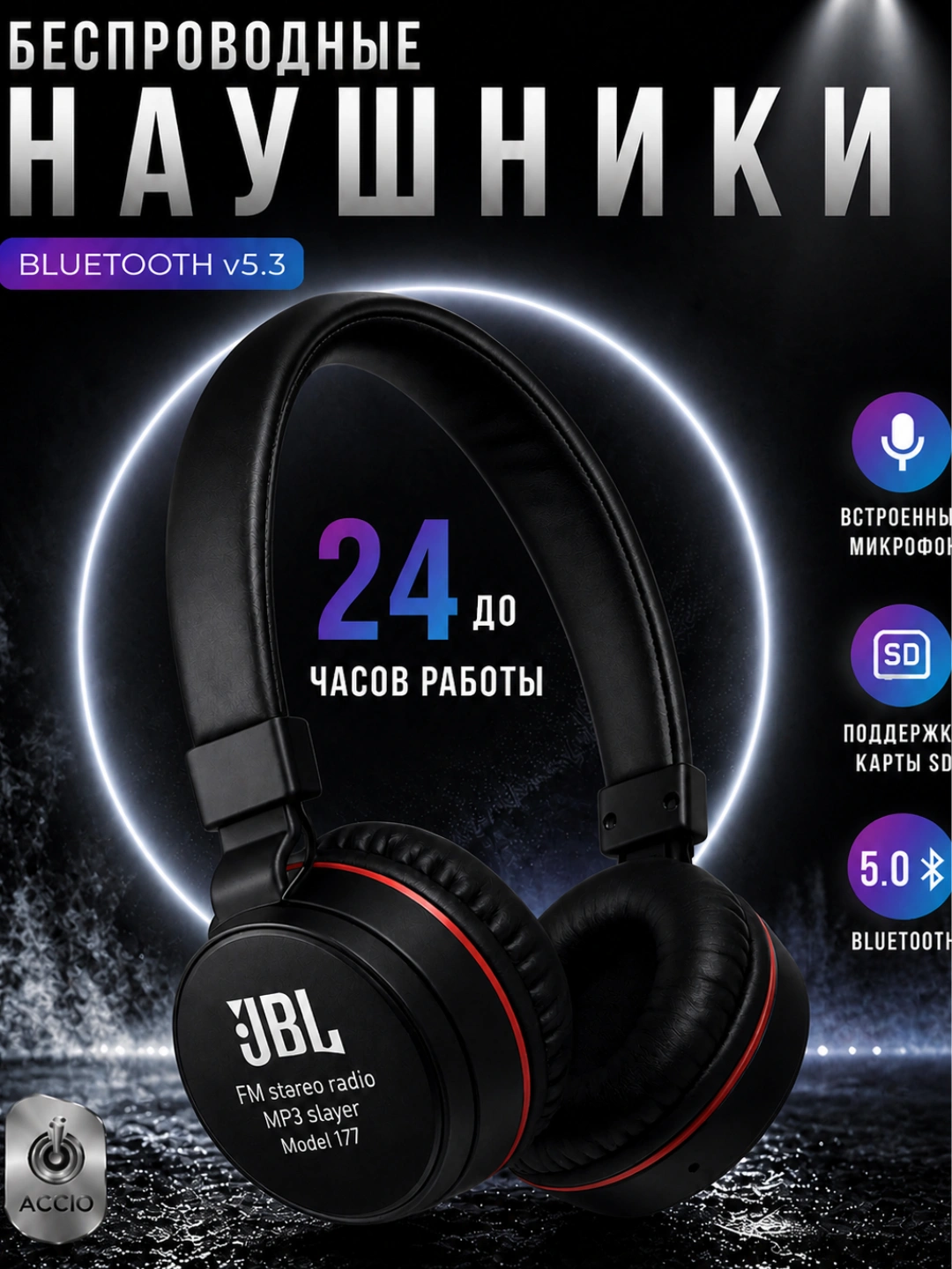 Беспроводные наушники JBL 881A (черный)