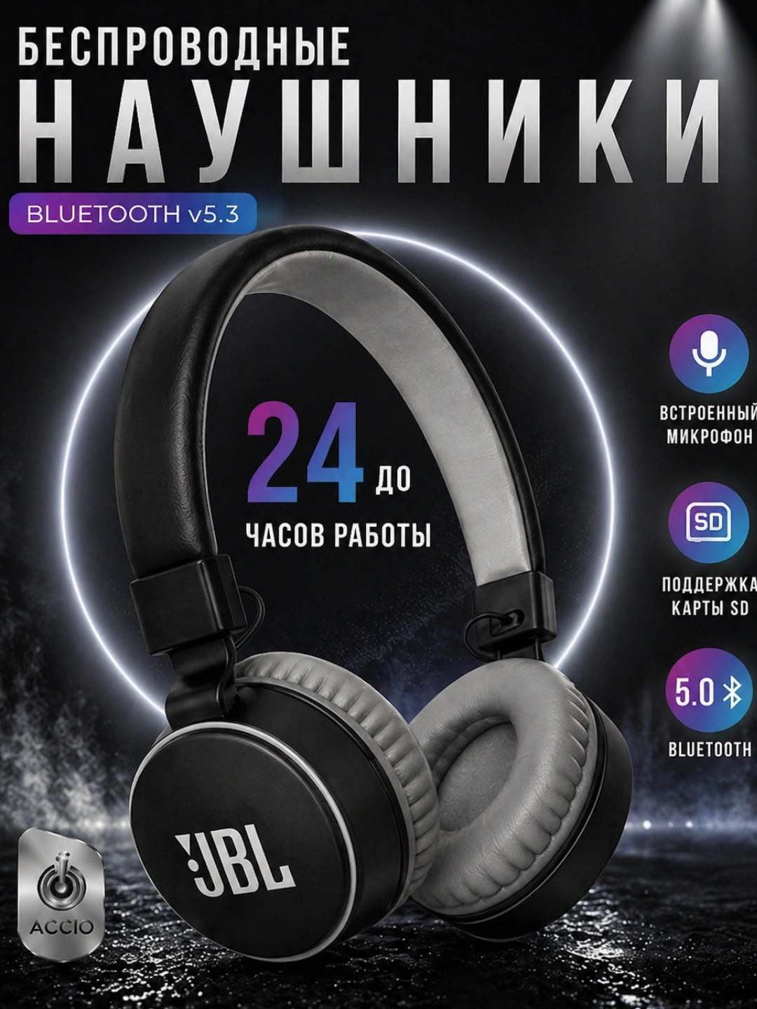 Беспроводные наушники JBL 881A (черный)