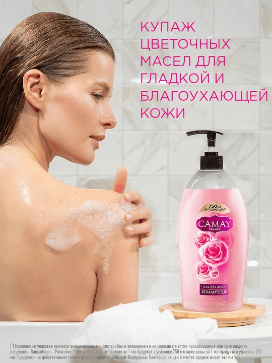 Гель для душа Camay Романтик 750МЛ