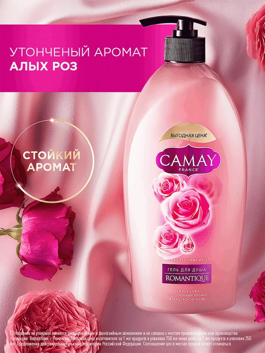 Гель для душа Camay Романтик 750МЛ
