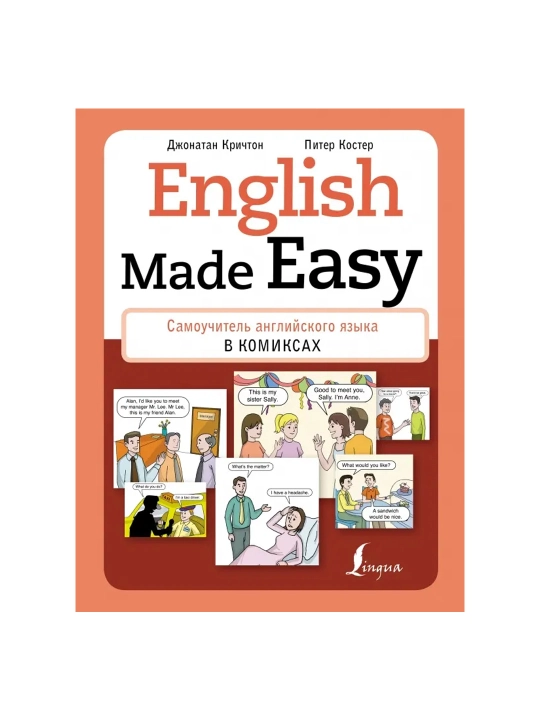 English Propisi, Angliyskiy yazik. 2 klass, Krichton Djonatan, Koster Piter - 