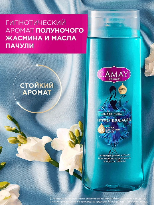 Гель для душа Camay Гипнотическая аура 250МЛ