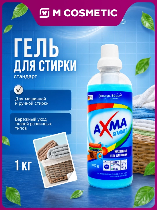 AXMA Standart kir yuvish geli 1000 g - 