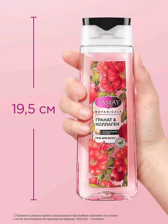 Гель для душа Camay Botanicals Цветы граната, 250 мл
