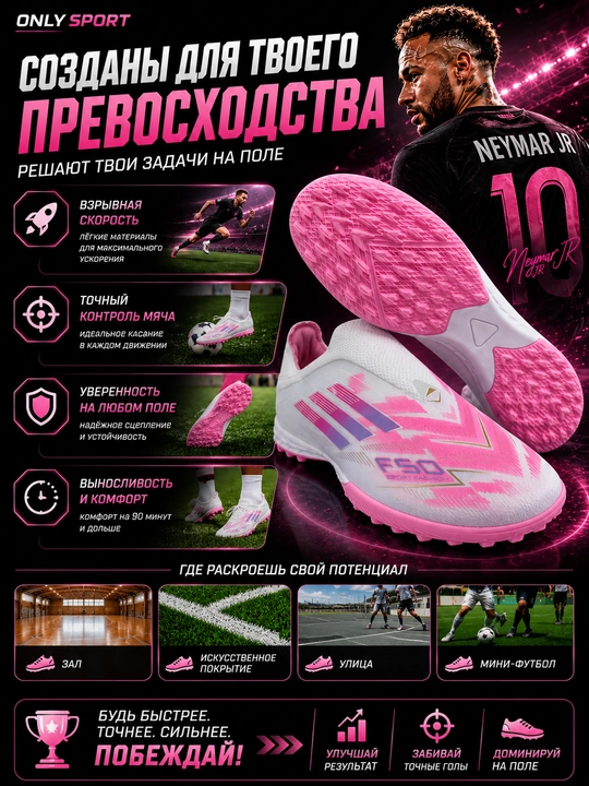 Футбольные бутсы, бутсы для футбола, шипованные бутсы, бутсы для подростков и взрослых