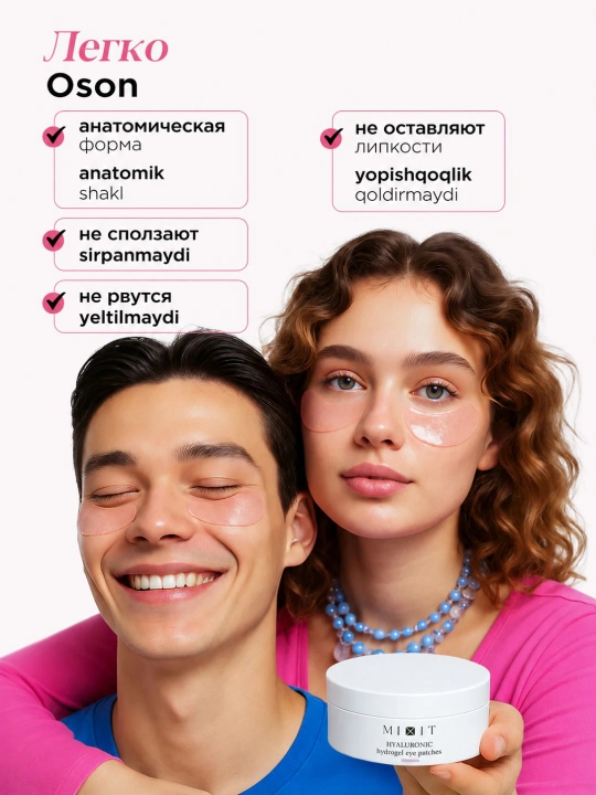Гидрогелевые патчи против отеков и темных кругов с гиалуроновой кислотой MIXIT 60 шт