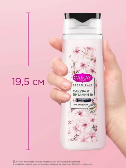 Гель для душа Camay Botanicals Японская сакура 250МЛ