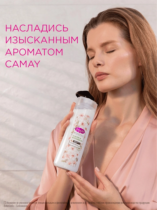 Гель для душа Camay Botanicals Японская сакура 250МЛ