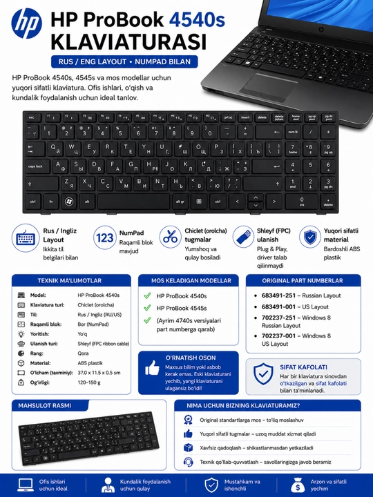 HP ProBook 4540s Клавиатура - 