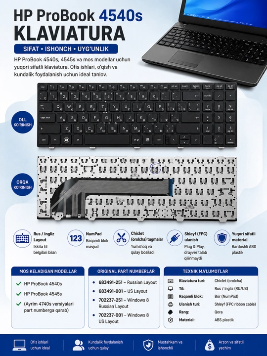 HP ProBook 4540s Клавиатура