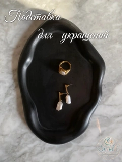 Черный