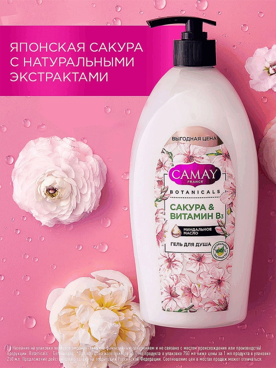 Гель для душа Camay Botanicals Японская сакура 750 мл