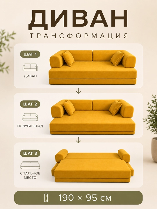Угловой мягкий диван-трансформер для гостиной и зоны отдыха
