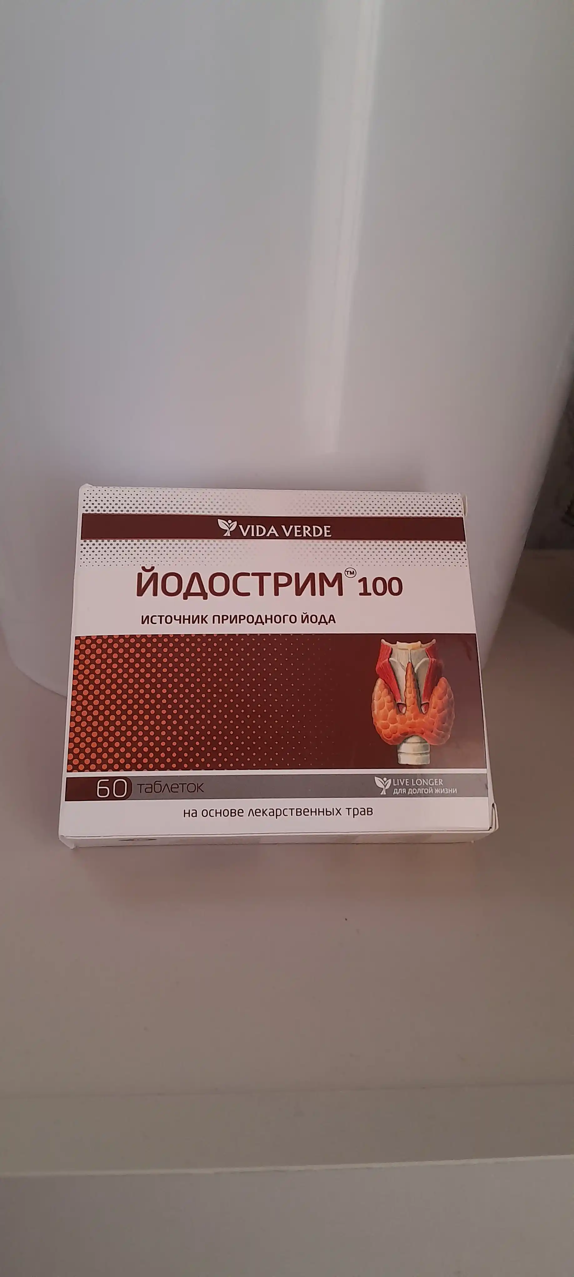 Yodostrim 100 Bfqlar