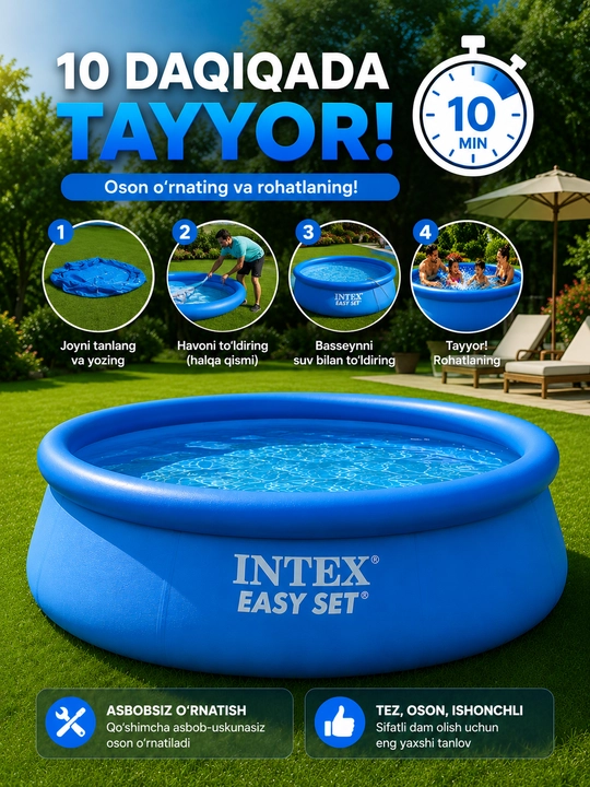 Надувной бассейн INTEX Easy Set для дачи и двора
