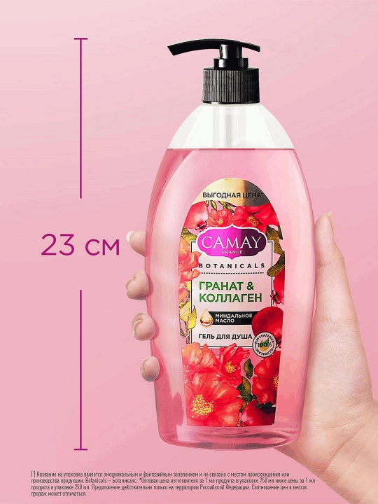Гель для душа Camay Botanicals Цветы граната 750МЛ