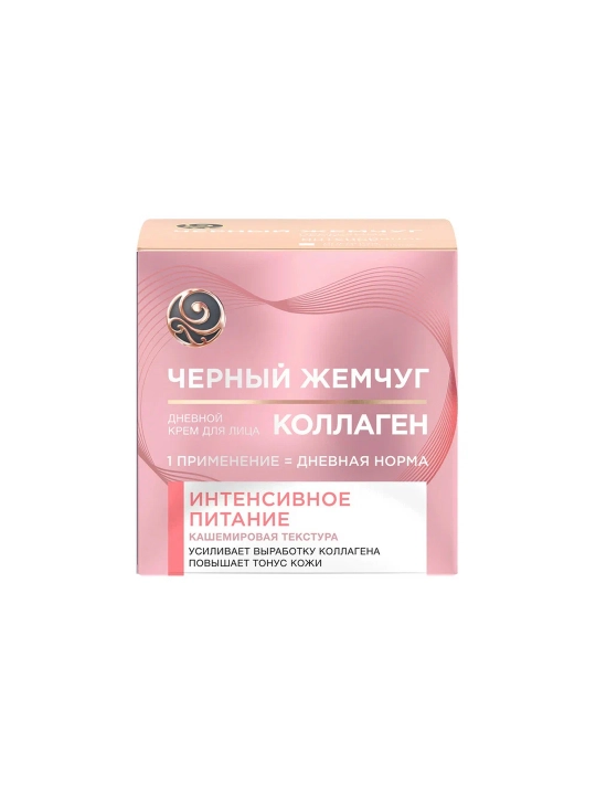Qora Marvarid oziqlantiruvchi kunduzgi yuz kremi 46 ml