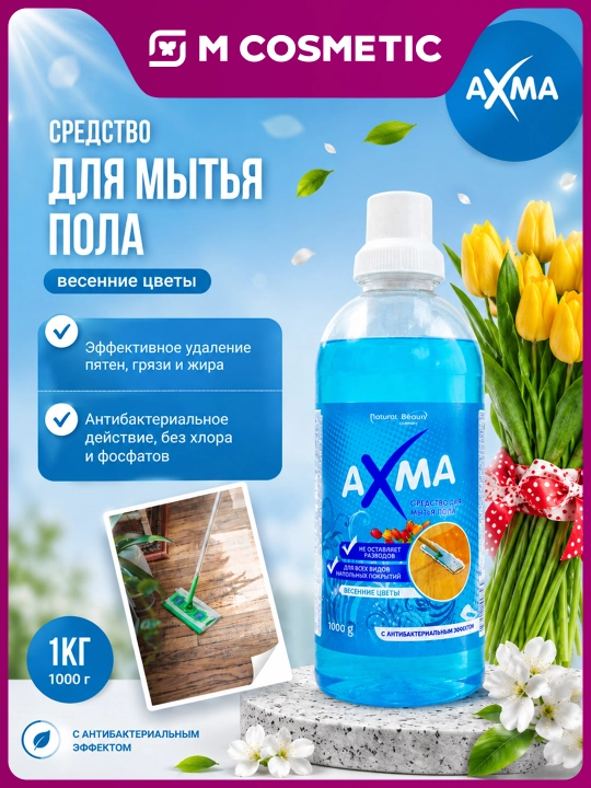 AXMA Bahor gullari Pol yuvish vositasi 1000 g - 