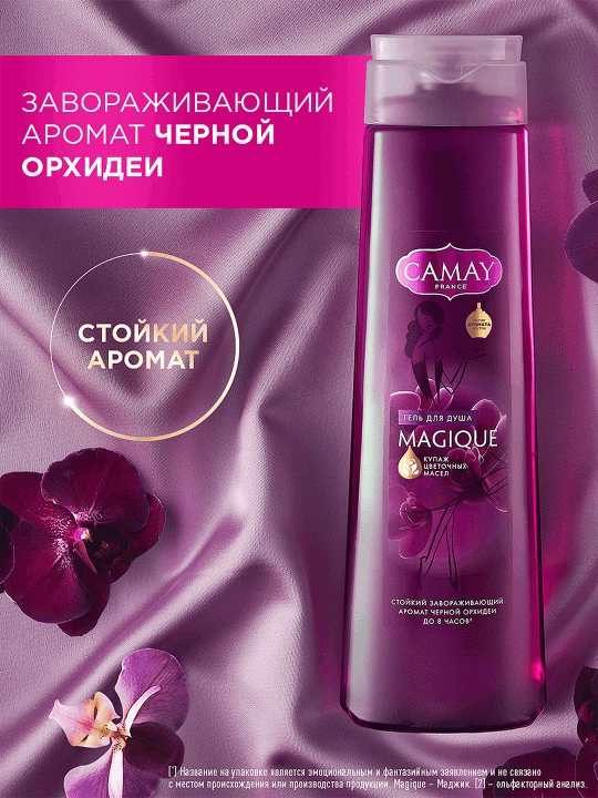 Гель для душа Camay Магическое заклинание, 400 мл