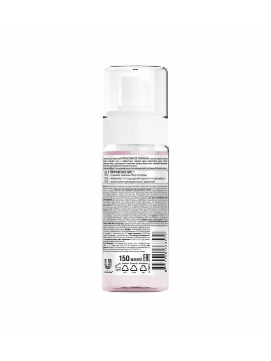 Qora Marvarid oziqlantiruvchi yuz yuvish penka-mussi 150 ml