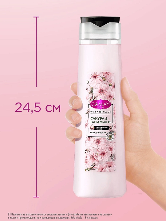 Гель для душа Camay Botanicals Японская сакура 400МЛ